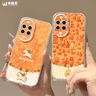 适用华为nova15手机壳马年nova13pro保护套全包novo12硅胶11新年7se活力版ultra祥瑞小马hi9软8透明nova14pro