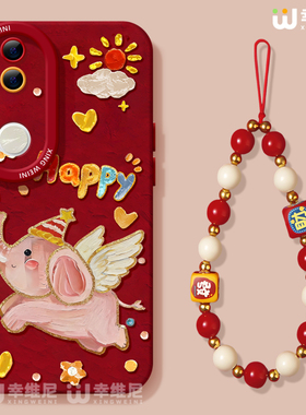 适用vivos50promini手机壳vivo红色s20pro保护套s18e全包s19本命年s16s15硅胶s12软s17外壳s9小飞象s7新年s30