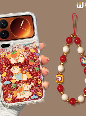 2026年适用小米17pro手机壳流沙16pro本命年13ultra新年14pro全包红色12硅胶11马年17proamx小马15spro本命年