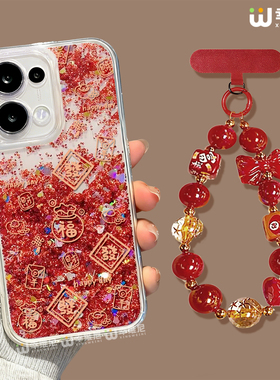 适用opporeno15手机壳流沙金reno14pro发财马年13全包11pro硅胶9/8红色reno7se防摔oppo新年5por本命年reno12