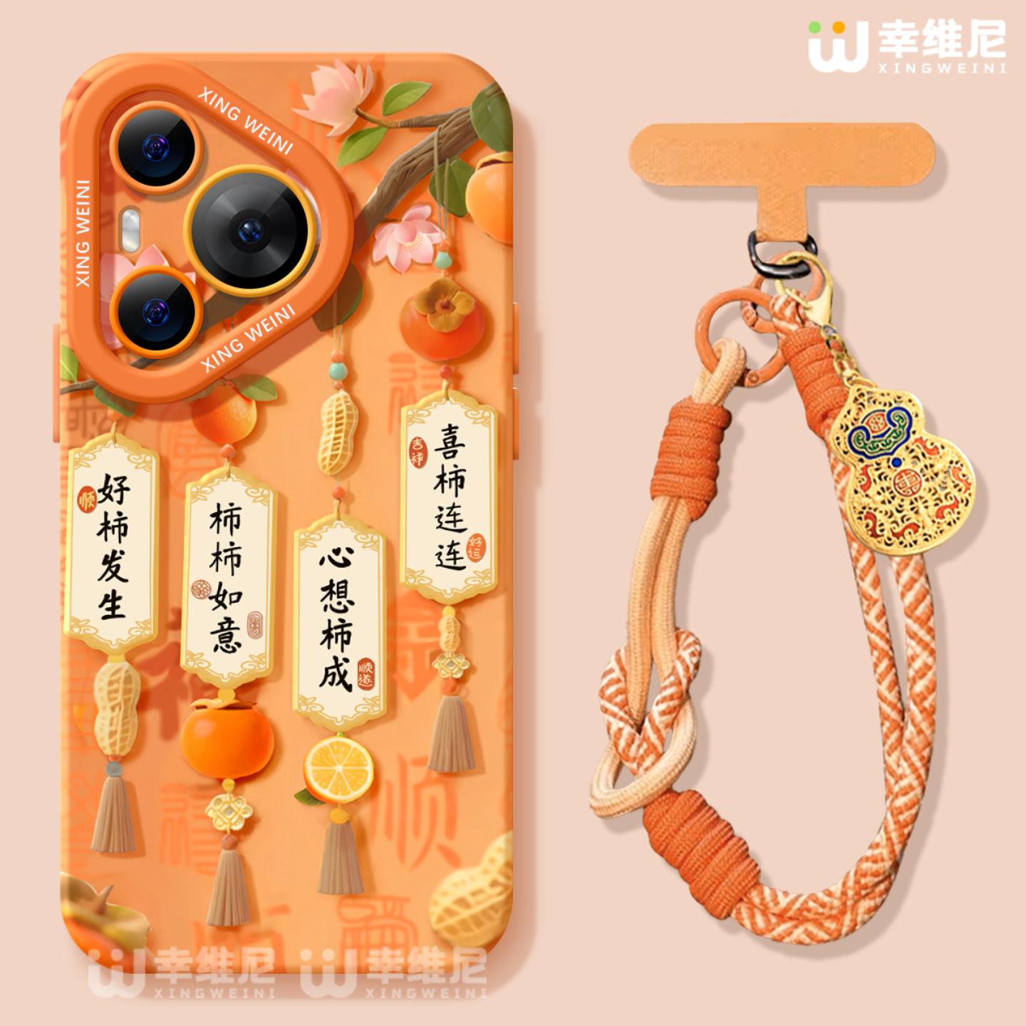 适用华为Pura80手机壳马年pura70pro保护套p40新年ultra硅胶30防摔50pro全包p70柿柿如意p60art软p50外p80pro