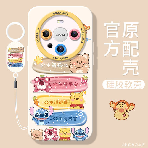小众个性 全包防摔