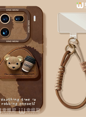 适用iqoo15手机壳女iqoo13pro保护套硅胶12全包防摔vivo爱酷neo9pro+软10s外7se竞速iqoo8秋冬美拉德neo11pro