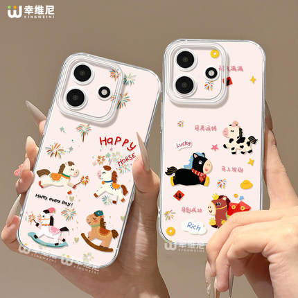 适用红米note15pro手机壳新年note14本命年小米note13可爱小马Turbo4马年10pro全包note9透明12turbo硅胶软壳