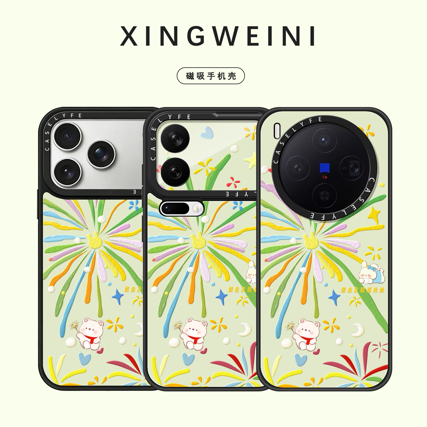 适用iphone17手机壳苹果16promax保护套oppofindx9华为mate80磁吸vivox300绿色烟花pura90小米17女款X200防摔