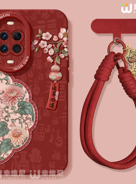 适用华为nova15pro手机壳红色nova13pro保护套novo12全包11硅胶9/8/7马年10se活力版ultra诸事顺遂hi软nova14