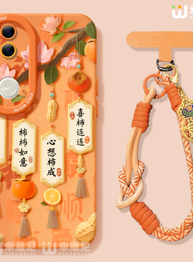 适用vivos50手机壳vivo马年s30promini保护套s18全包s19防摔s16s15s12硅胶s20pro软s17外壳s9柿柿如意s10新年