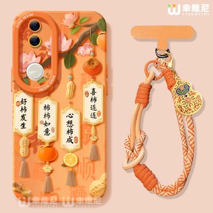 适用vivos50手机壳vivo马年s30promini保护套s18全包s19防摔s16s15s12硅胶s20pro软s17外壳s9柿柿如意s10新年