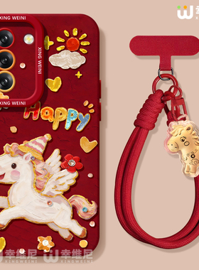 油画小马适用三星Galaxy S25手机壳s24ultra保护套硅胶s21全包s21plus红色Galaxy外壳马年s23新年s22软壳Plus