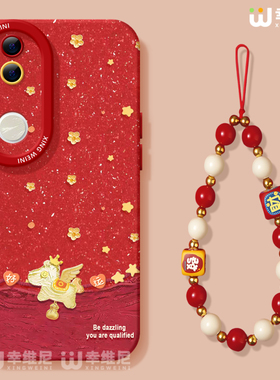 适用vivos50promini手机壳vivo红色s20pro本命年s18e全包s19马年s16s15硅胶s12软s17外壳s9皇冠小马s7新年s30