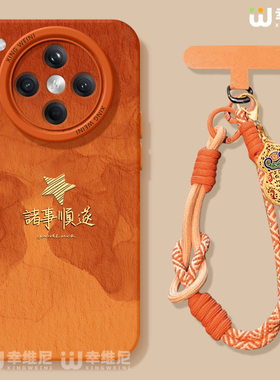 适用oppofindx9手机壳马年findx8spro保护套硅胶x7ultra全包防摔x6新年x5国潮oppo诸事顺遂x8ULTRA软k13turbo