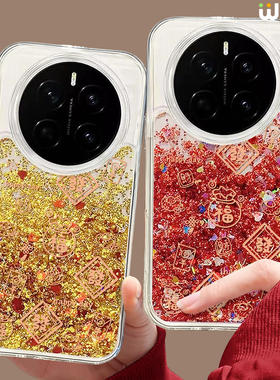 适用荣耀magic8pro手机壳本命年magic7流沙壳新年magic6全包马年硅胶魔术5por发财红包magic4本命magic3红色