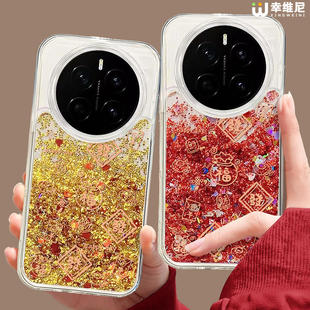 适用荣耀magic8pro手机壳本命年magic7流沙壳新年magic6全包马年硅胶魔术5por发财红包magic4本命magic3红色