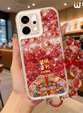 适用oppofindx9手机壳流沙金findx8pro本命年x7ultra全包红色x6马年x5硅胶0pp0诸事顺利x7pro新年x3pro本命年