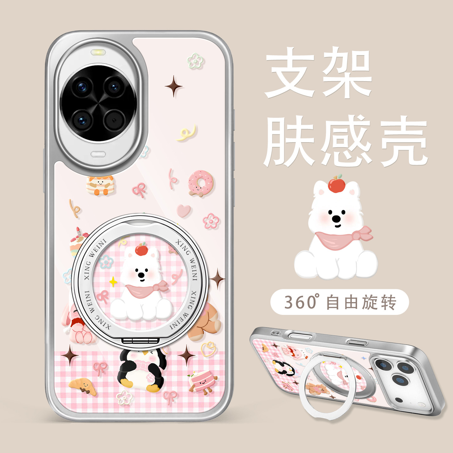 适用华为nova15pro手机壳女款nova14pro旋转支架novo13小众12pro防摔11新款支架ultra好看10小狗nova9保护套8