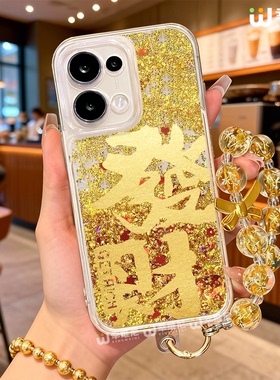 2026年适用opporeno15手机壳流沙reno14pro发财13全包11pro硅胶9/8红色reno7se马年oppo新年5por本命年reno12