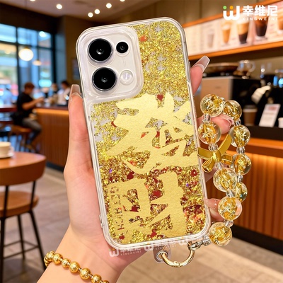 2026年适用opporeno15手机壳流沙reno14pro发财13全包11pro硅胶9/8红色reno7se马年oppo新年5por本命年reno12