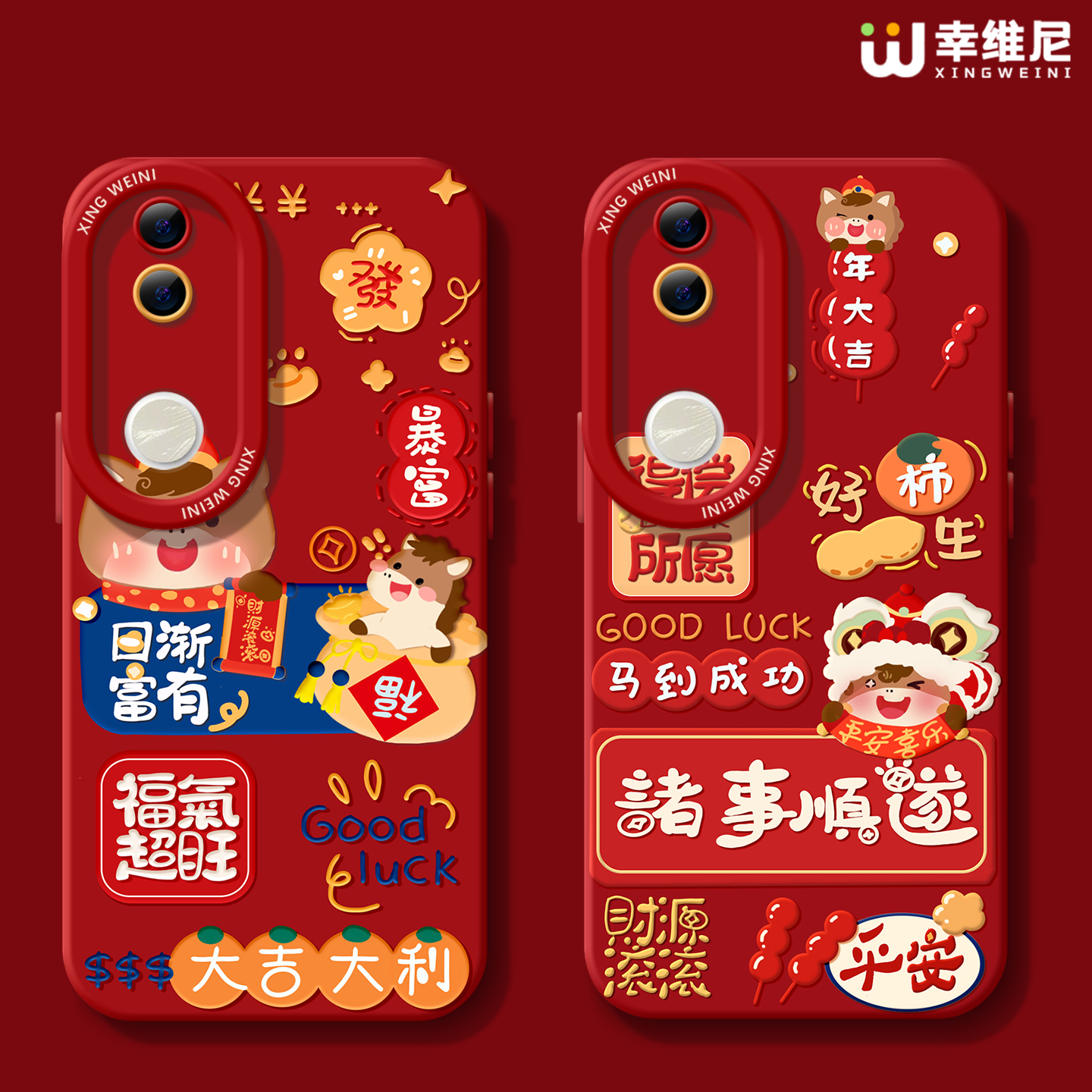 适用vivos30promini手机壳vivo红色s20pro保护套s18e全包s19马年s16s15s12硅胶s10软s17外壳s9过年小马s7新款