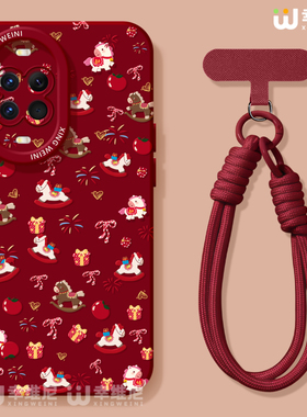 适用华为nova15pro手机壳马年nova13pro本命年novo12全包11硅胶9/8/7红色10se活力版ultra缤纷小马hi软nova14