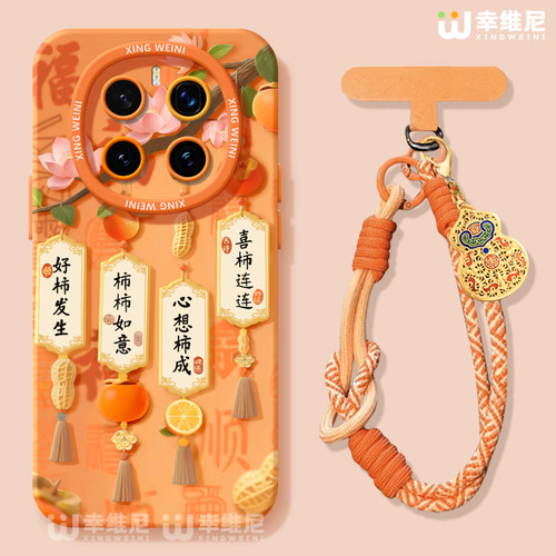 适用荣耀magic8手机壳马年magic5保护套新年magic6至臻版全包防摔硅胶4por柿柿如意magic7保时捷3软magic8pro