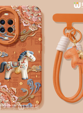 适用华为nova15pro手机壳马年nova13pro保护套novo12全包11硅胶9/8/7新年10se活力版ultra敦煌小马hi软nova14