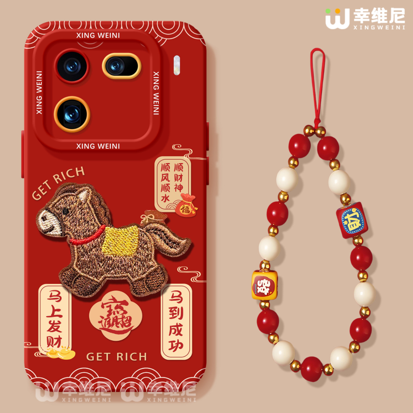 适用iqoo15手机壳马年iqoo13pro保护套硅胶12全包红色vivo爱酷neo9pro+软10s外iqoo8竞速z11财神小马neo11pro,3C数码配件,手机保护套/壳,淘宝优惠券,粉丝福利购,淘宝优惠卷