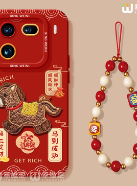 适用iqoo15手机壳马年iqoo13pro保护套硅胶12全包红色vivo爱酷neo9pro+软10s外iqoo8竞速z11财神小马neo11pro