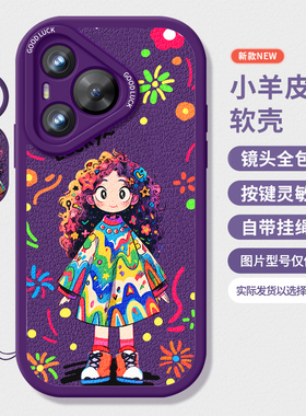 紫色华为mate60pro手机壳p60pro适用50pro新款40荣耀100硅胶80/90女nova12小羊皮p70软pura70ultra防摔magic6