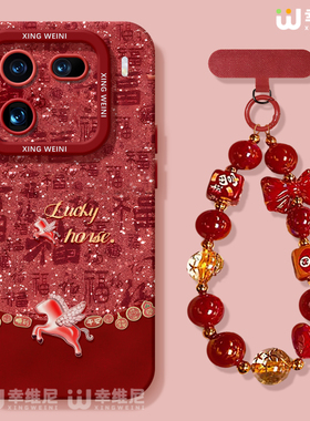 适用iqoo15手机壳新年iqoo13pro保护套硅胶12全包防摔vivo爱酷neo9pro+软10s外7se竞速iqoo8红色马年neo11pro