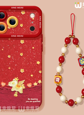 适用苹果17pro手机壳红色iphone16本命年15plus全包14promax马年11/12软17air外8plus硅胶13pro皇冠小马xsmax