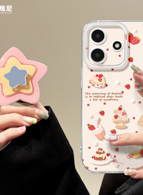 适用红米note15pro手机壳女款note14保护套小米note13防摔Turbo5可爱蛋糕10pro全包note9透明12turbo硅胶软壳