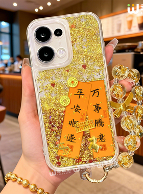 2026年适用opporeno15手机壳reno14pro爆款流沙13全包11pro硅胶9/8红色reno7se马年oppo新年5por本命年reno12