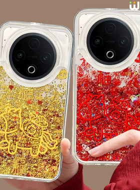 马上富有适用vivoY300pro手机壳y200pro本命年新年款y52s硅胶y100全包y100红色vivoy55马年y78流沙y33s本命年