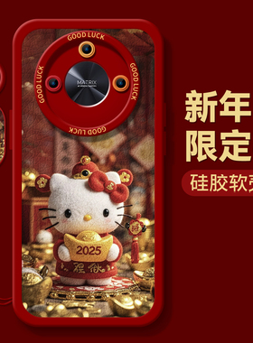 2025适用荣耀x60pro手机壳x40i保护套硅胶x50gt全包防摔x30i红色华为x60新年款20元宝猫honor发财蛇年pro红色