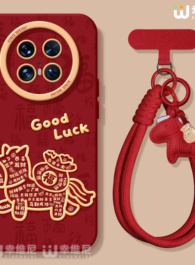 适用华为mate80pro手机壳红色mate70air保护套30硅胶全包mate60RS新年40por软壳meta50e幸运马年mate80promax