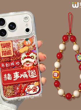 适用苹果17promax手机壳流沙金iphone16诸事顺遂15plus全包14pro红色11本命新年12马年8plus硅胶13本命年air