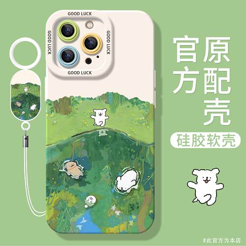 小众个性 全包防摔