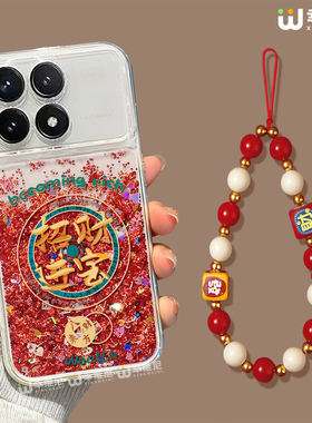 适用红米k80手机壳流沙金k70pro本命年小米k60全包note14pro招财进宝redmi红色note13新年12硅胶k50马年10pro