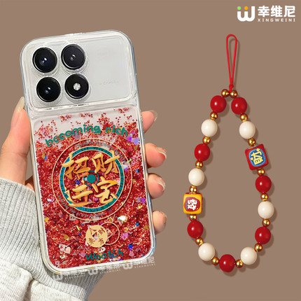 适用红米k80手机壳流沙金k70pro本命年小米k60全包note14pro招财进宝redmi红色note13新年12硅胶k50马年10pro