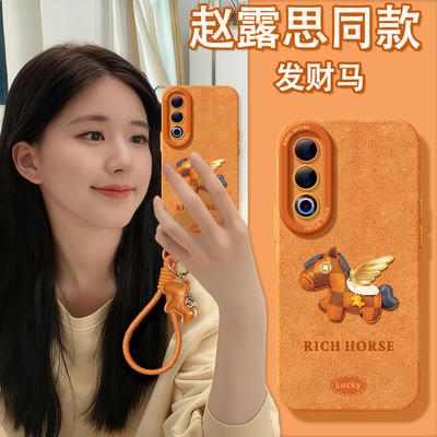 适用魅族21手机壳马年魅族21pro保护套软硅胶21Note全包防摔皮纹小马20新年MEIZU网红小众魅族note16Pro外壳