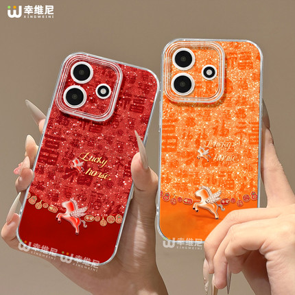 适用红米note15pro手机壳马年note14保护套小米note13红色小马Turbo4新年10pro全包note9透明12turbo硅胶软壳