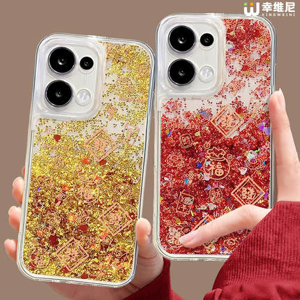 适用opporeno15手机壳本命年reno14pro发财红包13全包11pro硅胶9/8红色reno7se马年oppo新年5por流沙壳reno12