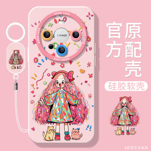 小众个性 全包防摔