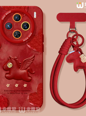 适用vivox300pro手机壳马年x100s本命年x80硅胶x70全包红色x90pro+新年x200promini金币小马pro+软x60外x200s