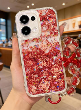 适用opporeno15手机壳流沙红reno14pro发财福袋13全包11pro硅胶9/8防摔reno7se马年oppo新年5por保护套reno12