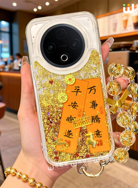 2026年适用vivoY300pro手机壳y200pro本命年新年y52s硅胶y100全包y100红色vivoy55马年y78爆款流沙y33s本命年