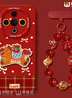 适用vivoY500手机壳刺绣y300pro本命年y95硅胶GT软vivoy97全包红色y200i外壳y19新年马年y33s女款y35挂绳y100