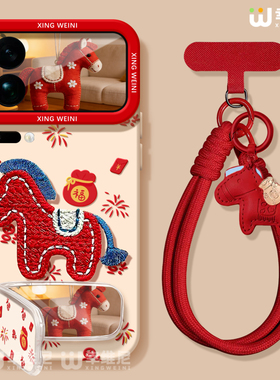 适用小米17promax手机壳马年15spro红色新款14ultra全包本命年13pro硅胶11青春10por刺绣小马12sultra软civi5