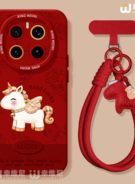 2026适用荣耀magic8手机壳马年magic5保护套红色magic6至臻版全包防摔硅胶4por新年magic7保时捷3软magic8pro