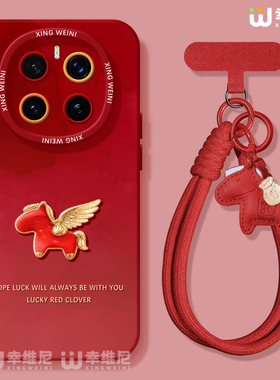 适用荣耀magic8手机壳红色magic5保护套新年magic6至臻版全包马年硅胶4por金色小马magic7保时捷3软magic8pro